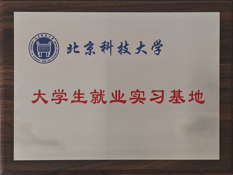 <b>College student employment and internship base</b>