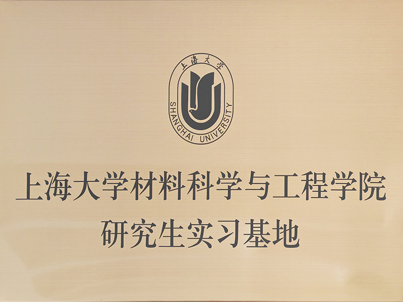 <b>Graduate internship base</b>